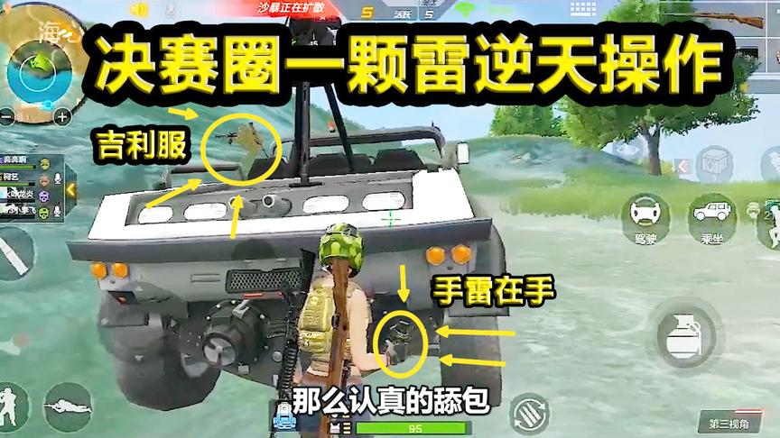 CF生存特训：M4A1步枪极限秀操作，决赛圈一颗雷逆天操作抢吉利服