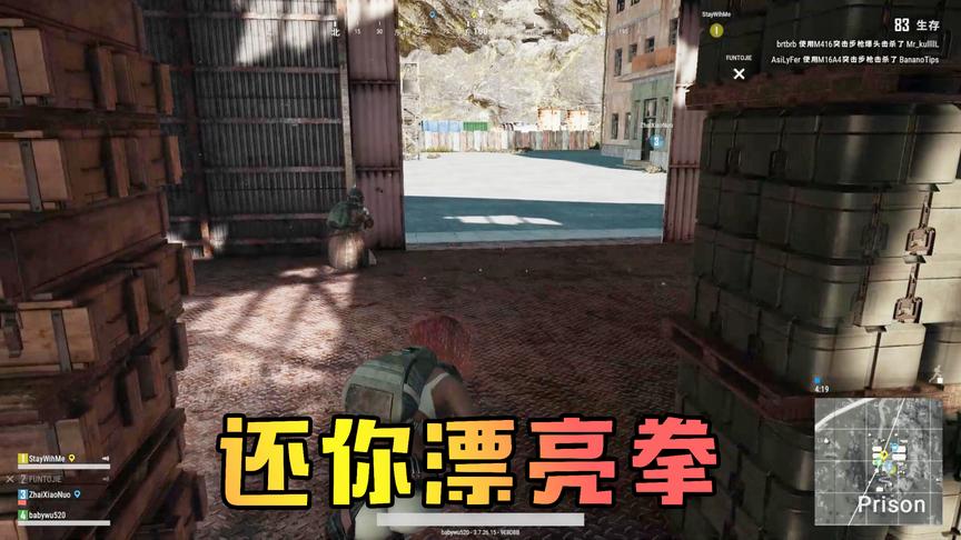 吴宝宝玩绝地求生想要用武术征服对面 没想到对面带的确是三级头