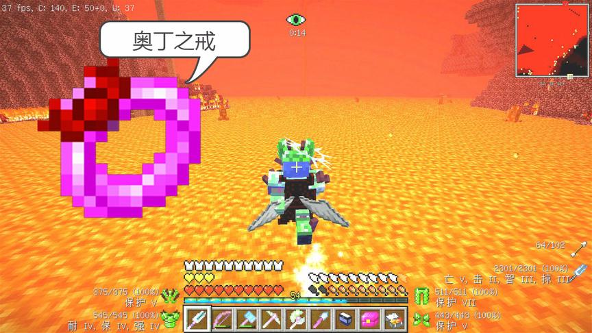 我的世界美丽新世界187：岩浆里行走，奥汀之戒神的身体