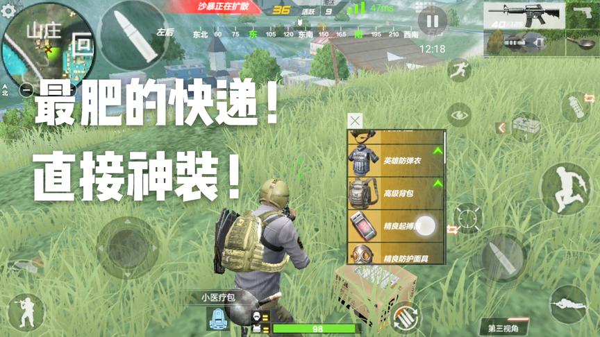CF生存特训：大佬给我送了一个神装快递，打开背包我懵了！