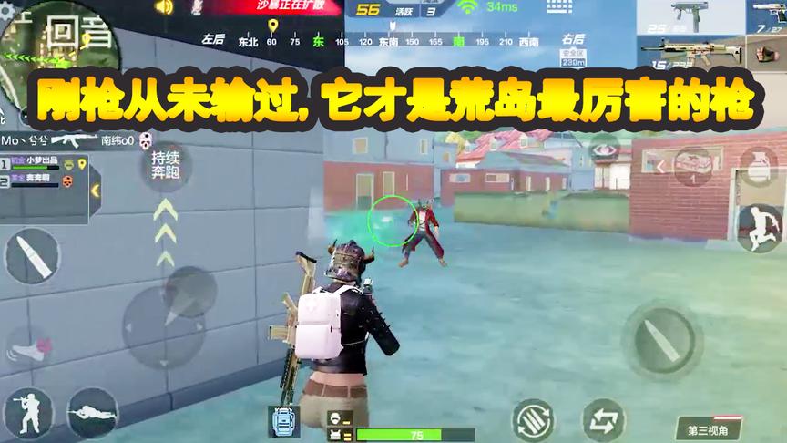 CF生存特训：荒岛最“厉害”的枪是它？妹子刚枪从未输过！