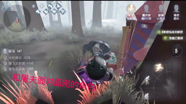 第五人格：和屠夫正面刚，开局就去找屠夫的角色，就是我们的先锋