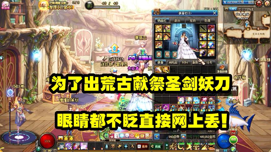 DNF：五个系统送的强化器，成功的把我从卢克C变成火山C