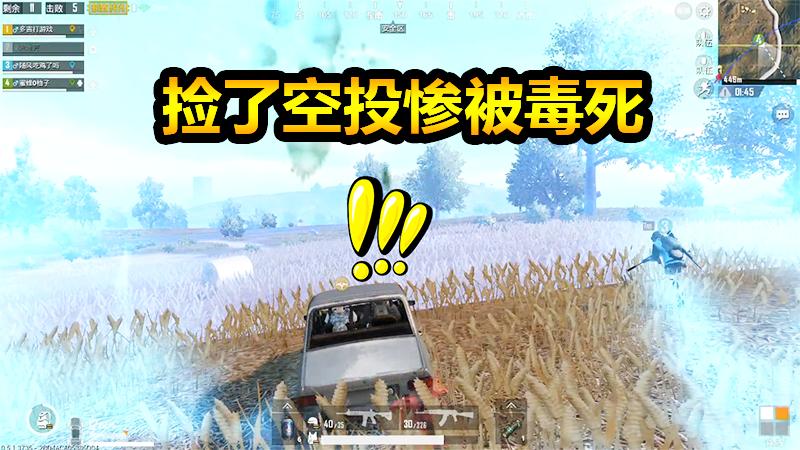 刺激战场：P城从穷鬼变肥佬，疯狂跑毒被抛弃他死了我是多么开心