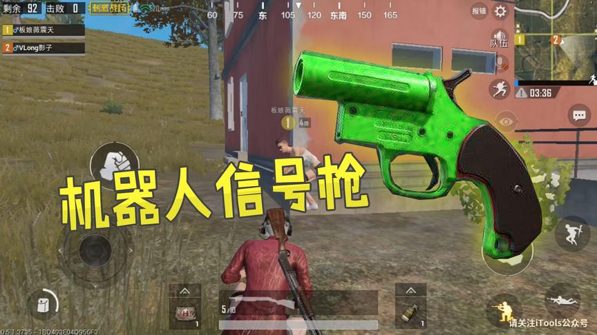 刺激战场：光子在游戏中加入召唤机器人的功能，比信号枪还强