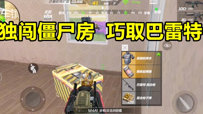 CF荒岛特训：一把步枪疯狂击杀，大炮巴雷特显神威