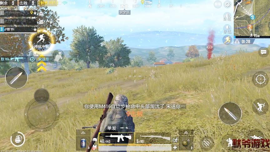 绝地求生：队友一个牺牲，一个下不了车，小编一个人灭三队