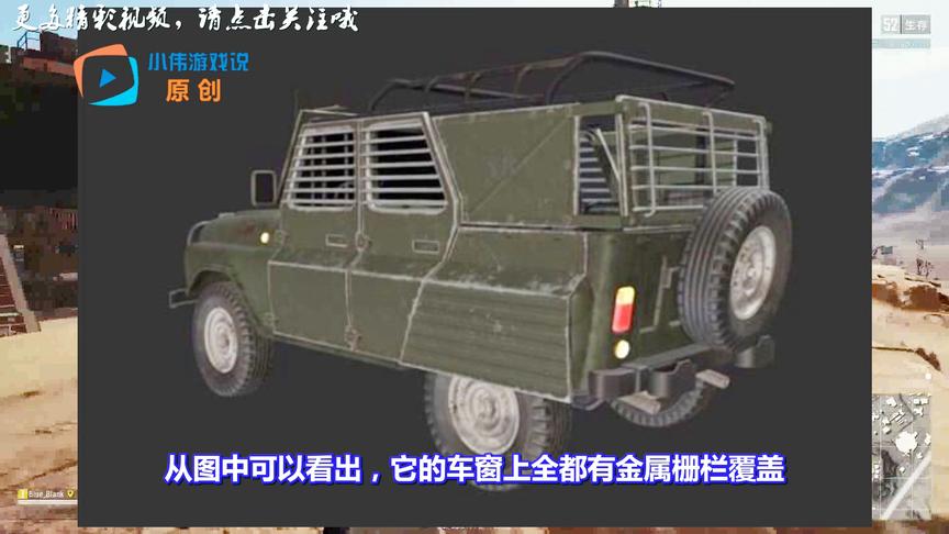 绝地求生：装甲吉普车将上线！仅空投获取！与穿透效果一起上线？