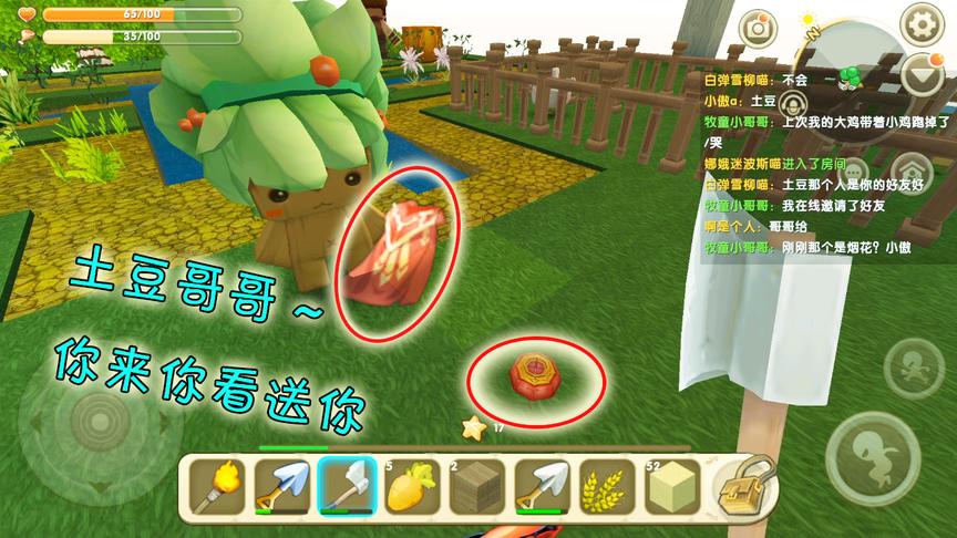 迷你世界：粉丝特辑，小粉丝送东西，让土豆知道了仓库都收藏了啥