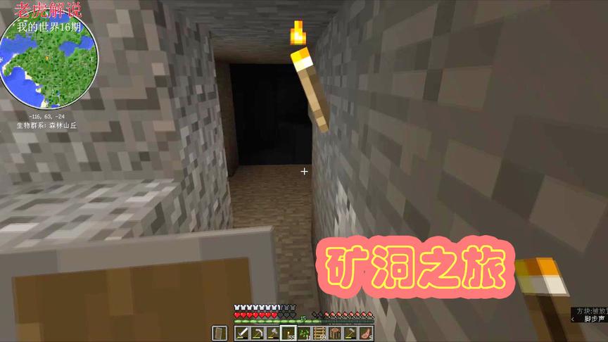 我的世界16集：超级大矿洞之旅，被苦力怕猥琐跟随