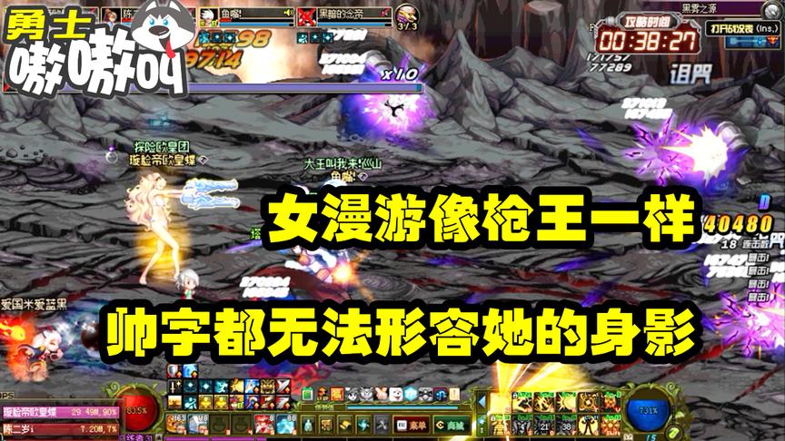 DNF：女漫游这种超幻神职业，岂是一个帅字能概括的？