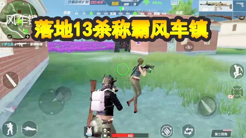 CF生存特训：落地13杀称霸风车镇，这把步枪，比任何狙都好用！