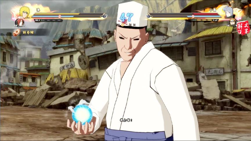 火影忍者究极风暴4 爱舔拉面的四代火影VS六道佩恩