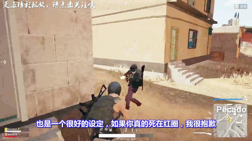 《绝地求生》蓝洞制作人语出惊人：死在轰炸区就是菜！惹恼众玩家