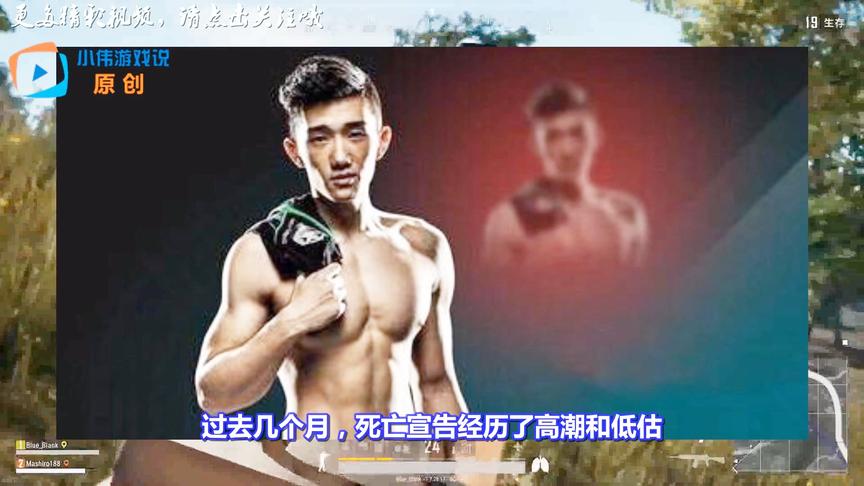 绝地求生：死亡宣告4月21日将在龙珠TV复播，并公布重磅消息！