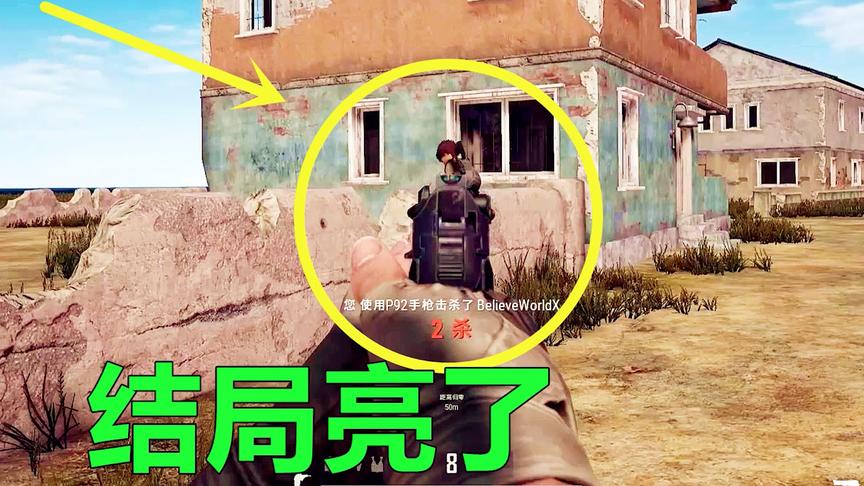 绝地求生高能时刻：智商200的攻楼！