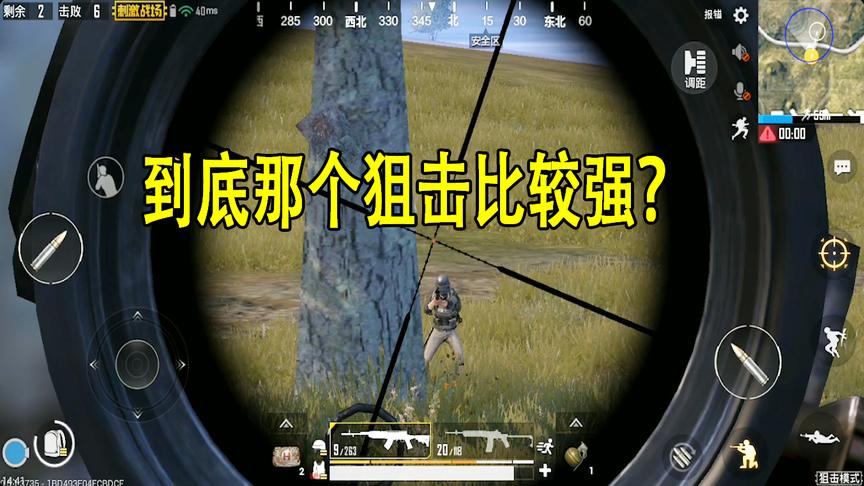 刺激战场：大家心目中的最强狙击是哪个？
