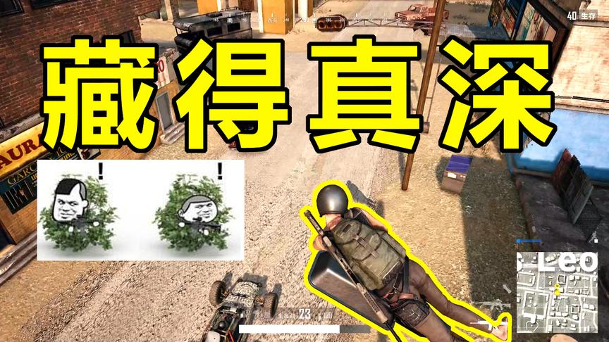 绝地求生：这几个套路！老玩家都没几个知道？新人表示一脸懵逼