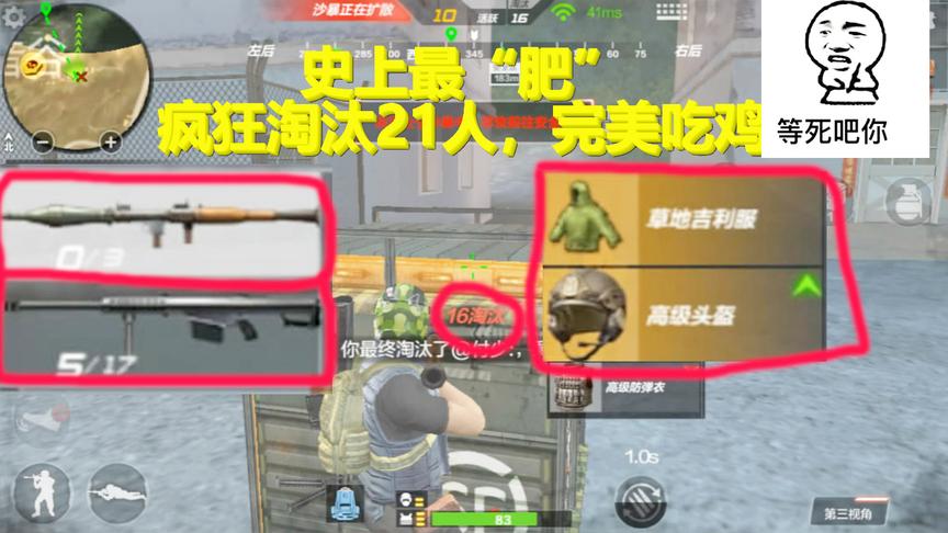 cf生存特训：身披吉利服，火箭筒+八倍巴雷特，疯狂淘汰21人吃鸡