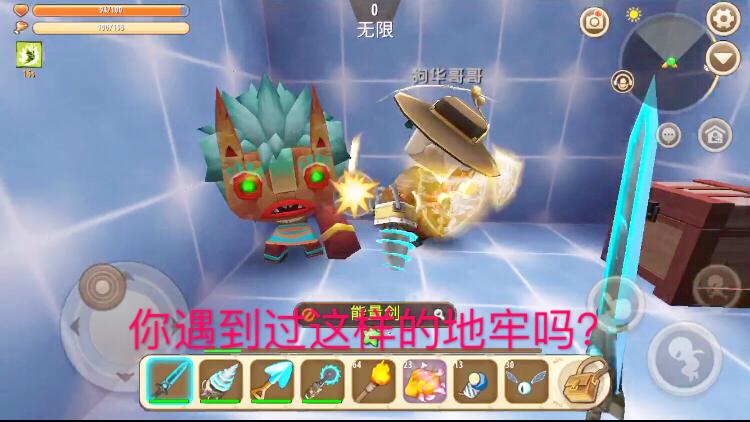 迷你世界：第一次挖到这样的稀有地牢，冰原地牢？冰块做的地牢！