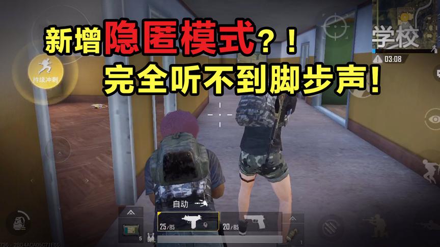 刺激战场装备这几把枪！脚步声就会消失！