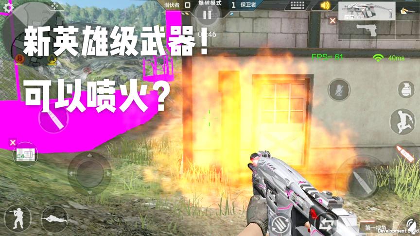 CF手游十七：新英雄级武器竟然可以喷火！MK5机械豹了解一下！