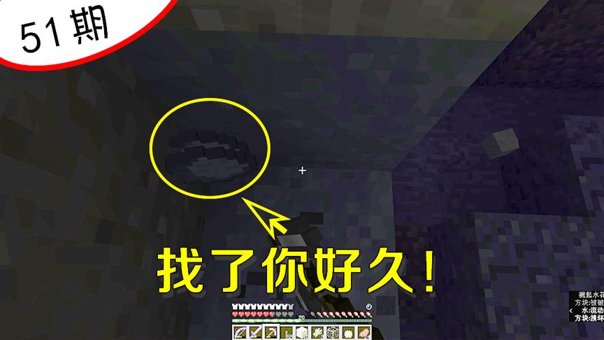 我的世界阿阳51：为了潜水挖这个东西，我差点溺水身亡！