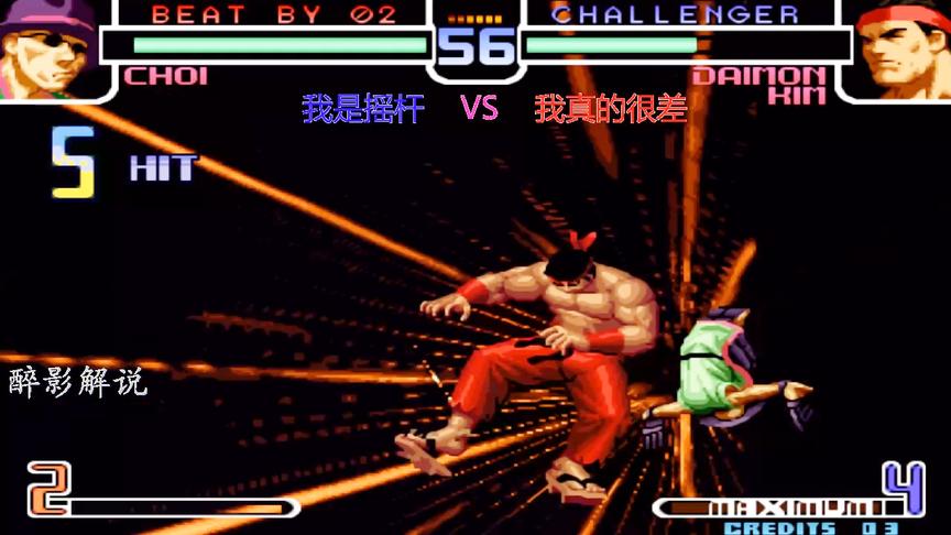 拳皇2002：猴子连招接MAX必杀技，一套33连打服大门