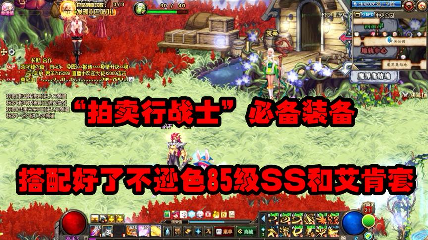 DNF：史诗不够，传说来凑，堪比史诗的传说装备，每个都恐怖如斯