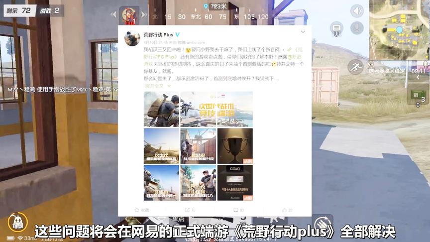 荒野行动新地图更新后，为什么部分手游玩家还在吐槽