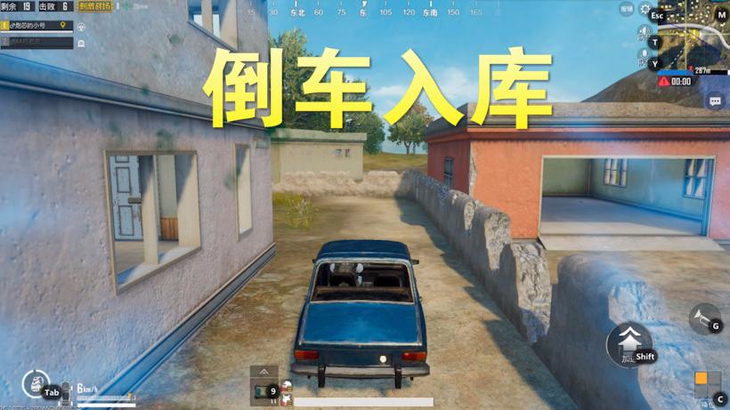 倒车入库哪家强！刺激战场找老王