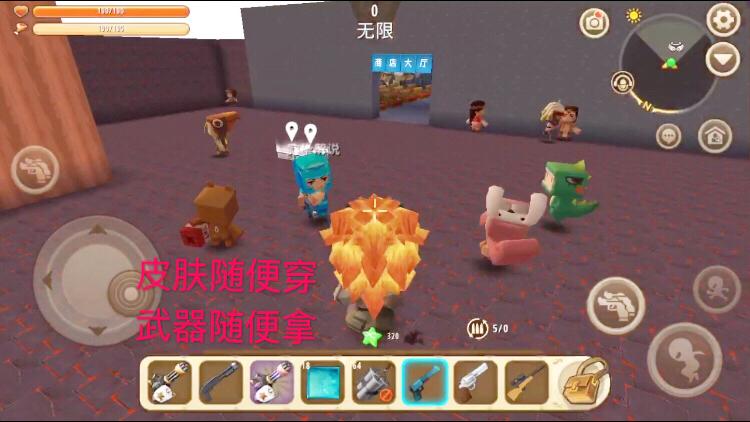 迷你世界：皮肤角色随意用！黑科技百货商店武器随便拿，快来玩！