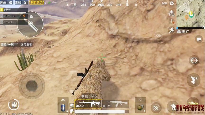 绝地求生：玩了这么久的沙漠地图，终于拿到一次沙漠吉利服了