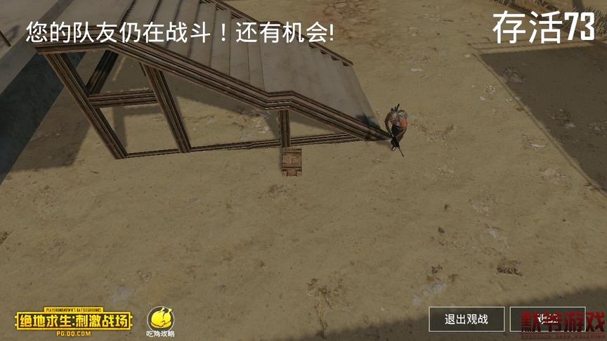 默爷游戏解说：我们死后，队友以你们想不到的方式结束这局游戏