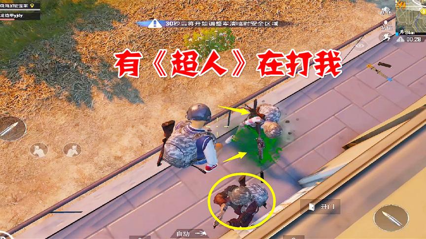 刺激战场：这波飞天枪法，敌人差点举报我