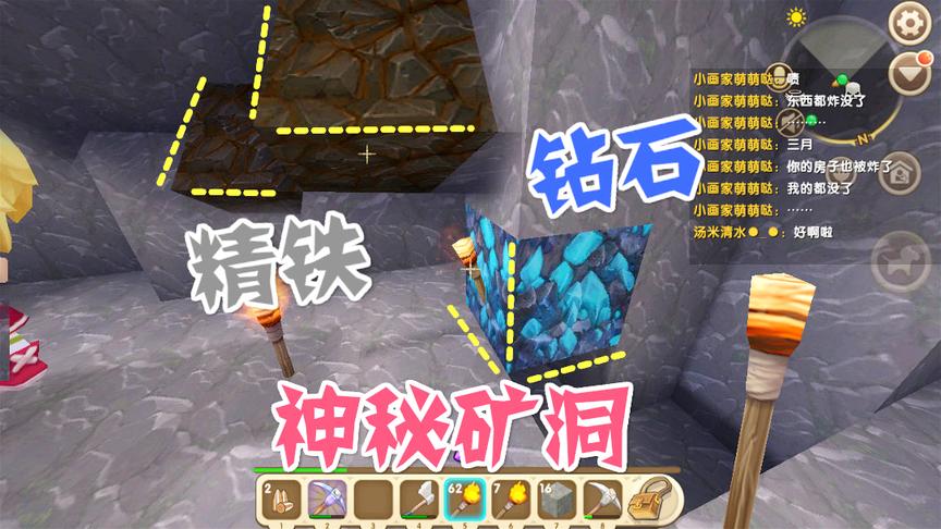 迷你世界：辛辛苦苦去矿洞挖钻石黄金，传送到家已面目全非