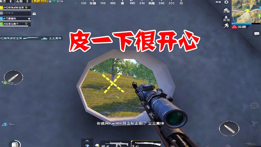 刺激战场：最后一波毒圈，请问你这个操作是认真的吗