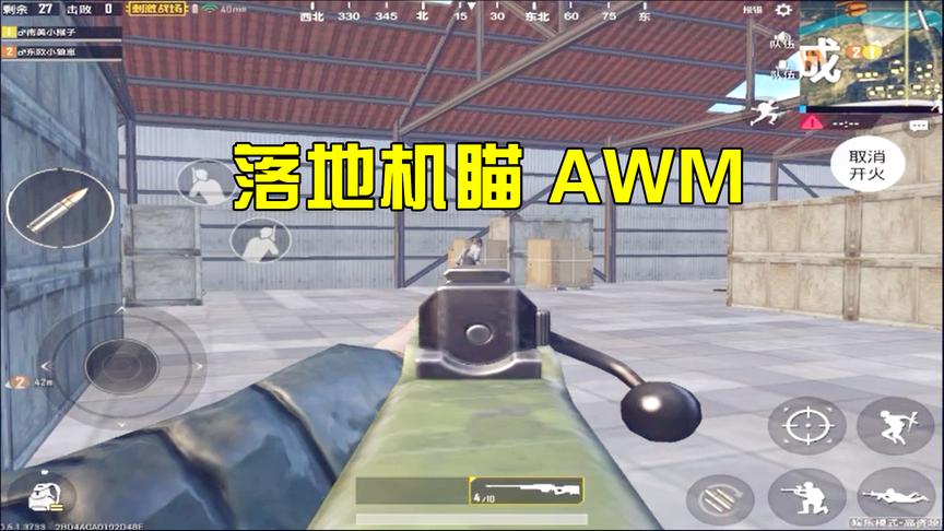 刺激战场：捡到大神最爱的神器“AWM”，能轻松吃鸡了吗？