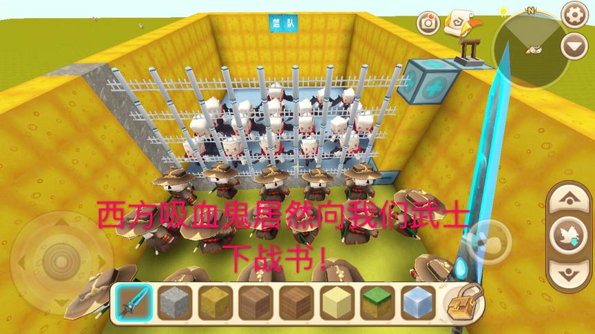 迷你世界：西方吸血鬼居然向我们中式武士下战书，武士加油打败他