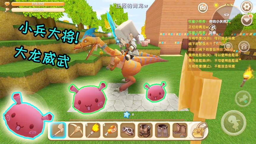 迷你世界：粉丝太厉害，龙和鸵鸟都驯服了，我什么时候才能学会