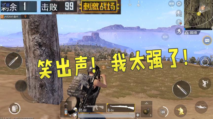 刺激战场：带粉丝的时候手感太好了，粉丝已经打算举报我开挂了