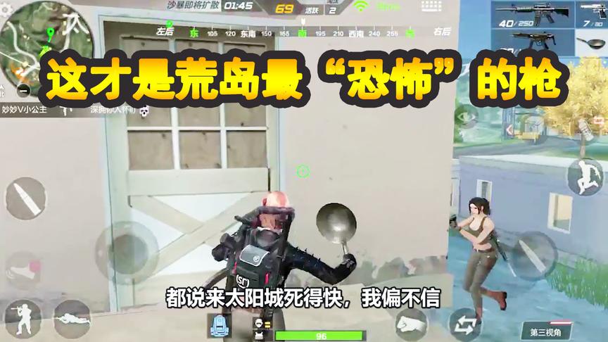 CF生存特训：荒岛最“恐怖”的枪，瞬秒8人，还是大喷子的克星