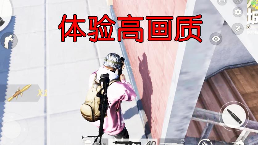 荒野行动：新版本高画质再加极限帧率，感觉和之前不是一个游戏！