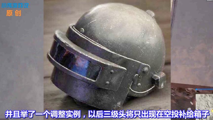 绝地求生：史诗级调整将上线！三级头只出现在空投，98K将无敌！