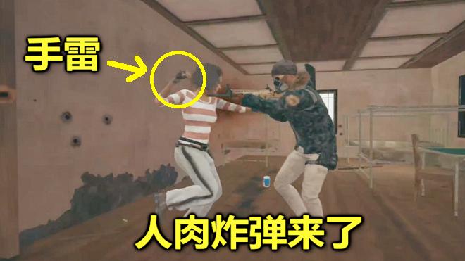 绝地求生：最可爱的玩家，专门拿手雷和你同归于尽，跑都跑不掉