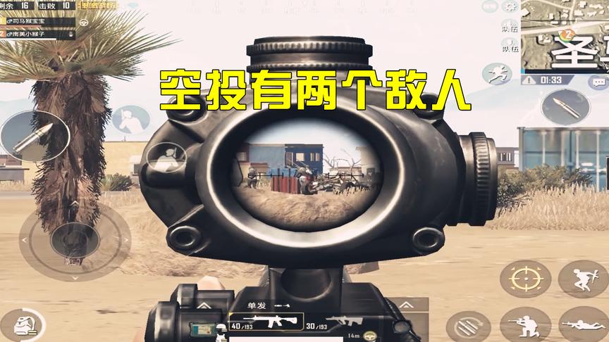 刺激战场：大佬这边等我，空投有两队人马，我先去抢空投！