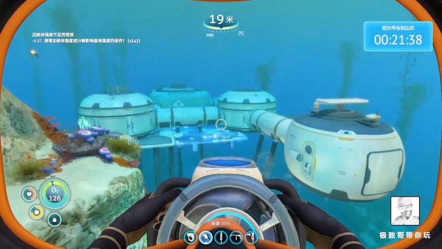 极致哥《深海迷航》：带你在海底建造房屋，这里还有外星人基地！