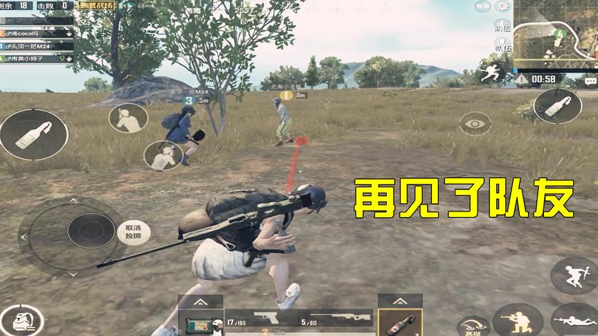 刺激战场：燃烧瓶的反面教材，视频已流入队友之手，结果AWM吃鸡