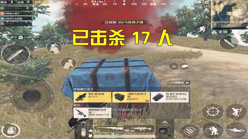 刺激战场：这个“东西”越多，说明你这局越虎，你最多获得几个？