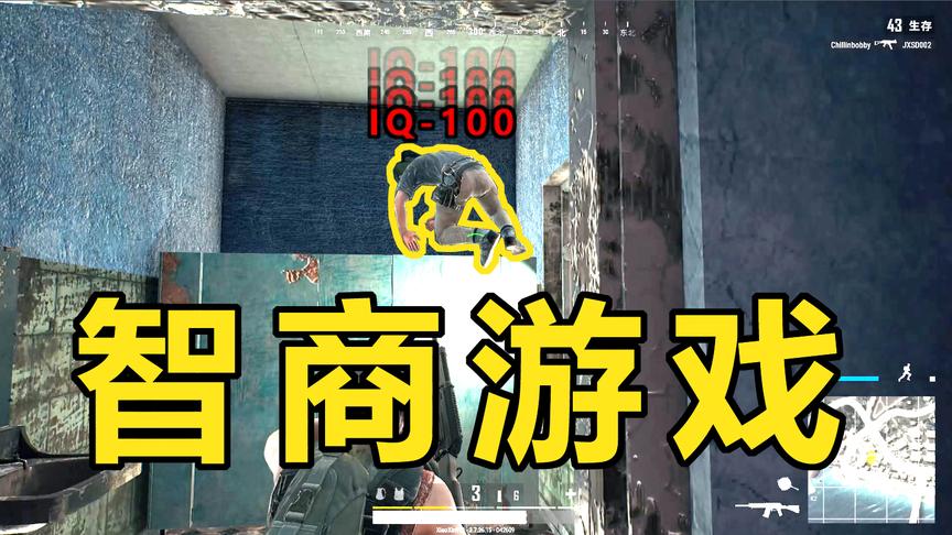 绝地求生：98块钱的智商游戏，小可爱你怎么就这么淘气？
